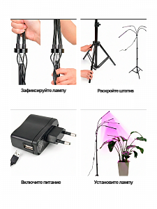 Фитолампа для растений на штативе с таймером Огонек OG-LDP07